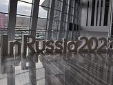 МЕЖДУНАРОДНАЯ ДЕЛОВАЯ КОНФЕРЕНЦИЯ «INRUSSIA - 2023»